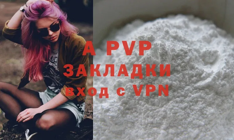 A-PVP крисы CK Беломорск