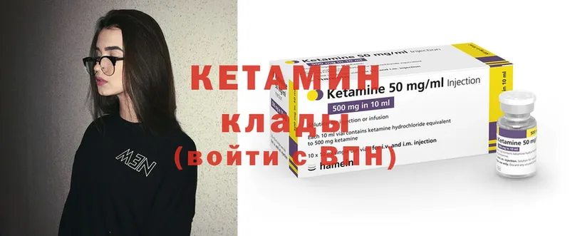 КЕТАМИН ketamine  Беломорск 