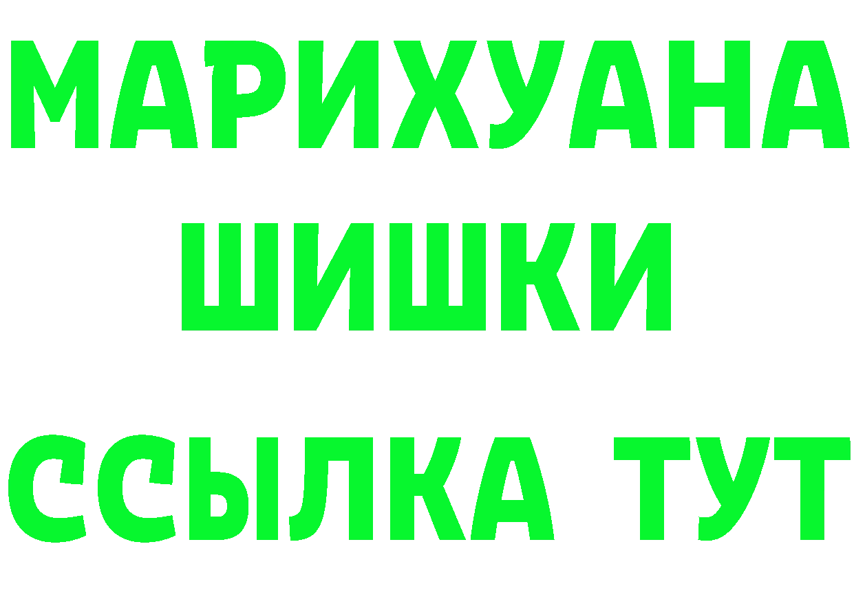 БУТИРАТ Butirat маркетплейс площадка mega Беломорск