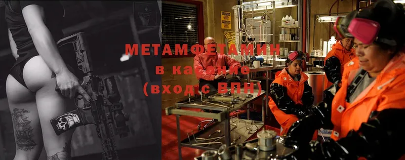 Метамфетамин Methamphetamine  наркота  кракен как войти  Беломорск 